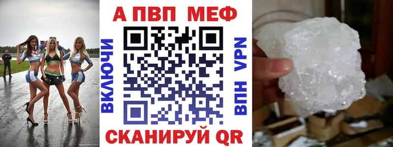 A-PVP СК Купить закладки Курильск