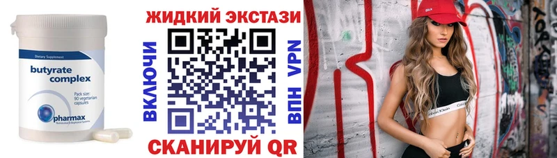 Купить где  Курильск  Бутират 1.4BDO 