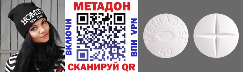 Купить где  Курильск  МЕТАДОН methadone 